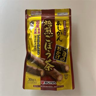 あじかん - ⭐あじかん焙煎ごぼう茶⭐