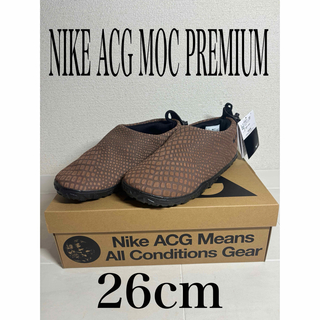 ナイキ(NIKE)の【新品未使用】NIKE ACG MOC PREMIUM 26cm(スニーカー)