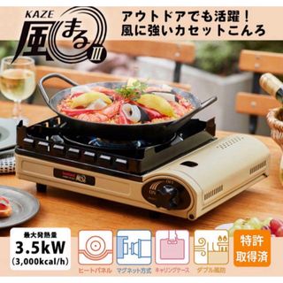 イワタニ(Iwatani)の新品★イワタニ  カセットフー 風まる3 カセットコンロ(ストーブ/コンロ)