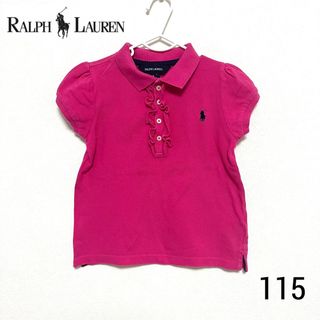 ラルフローレン(Ralph Lauren)のラルフローレン　ポロシャツ　110 115  120ピンク　女の子　半袖　夏服(Tシャツ/カットソー)