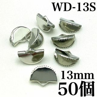 【R2450】半円ワニカン　シルバー　13mm　50個(各種パーツ)