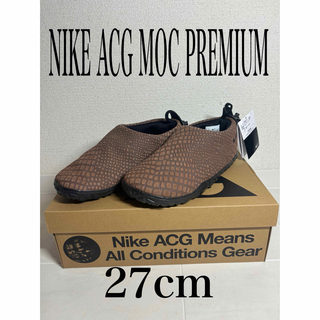 ナイキ(NIKE)の【新品未使用】NIKE ACG MOC PREMIUM 27cm(スニーカー)