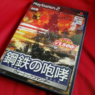 プレイステーション2(PlayStation2)のPS2 鋼鉄の咆哮(ほうこう)(家庭用ゲームソフト)