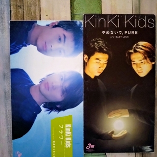 KinKi Kids - キンキキッズ　CD　2枚　8センチCD　やめないで、PURE
