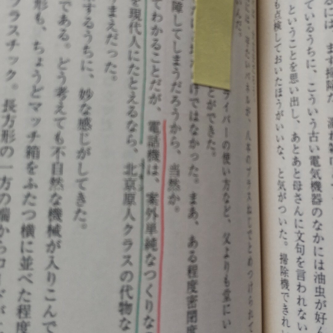 宮部みゆき   # 我らが隣人の犯罪、#返信はいらない    2冊  中古品 エンタメ/ホビーの本(文学/小説)の商品写真