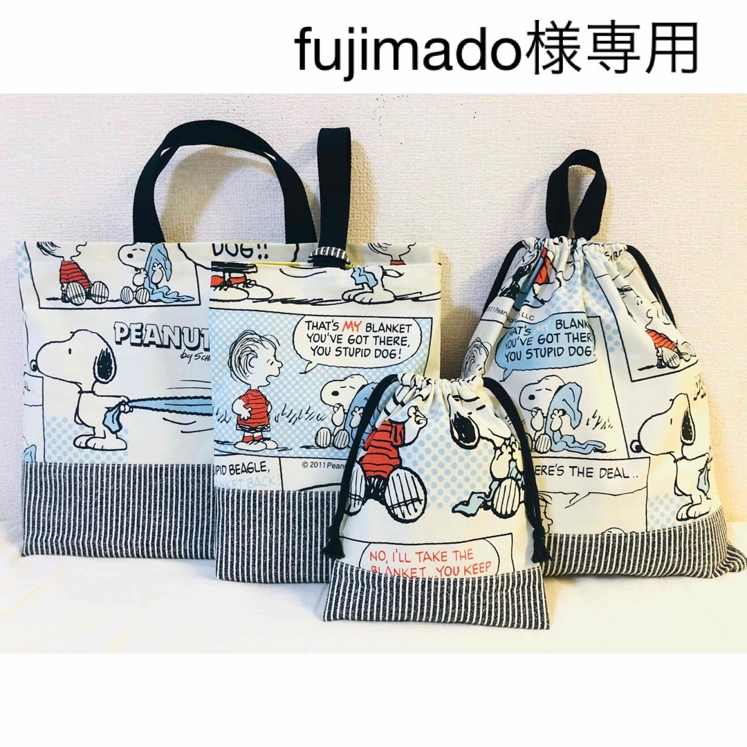 fujimado様♡専用ページ ハンドメイドのキッズ/ベビー(外出用品)の商品写真