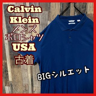 カルバンクライン(Calvin Klein)の無地 ブルー カルバンクライン メンズ 2XL USA古着 半袖 ポロシャツ(ポロシャツ)