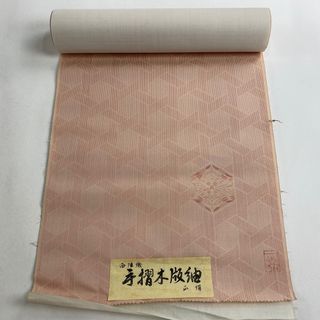 反物 秀品 正絹 【中古】(その他)