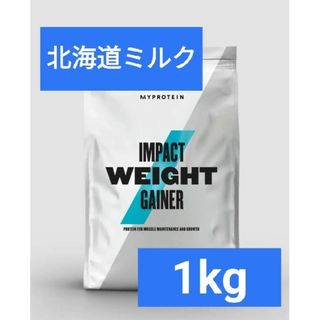 マイプロテイン(MYPROTEIN)の【専用】マイプロテイン ウェイトゲイナー 北海道ミルク 1kg 筋トレ(プロテイン)