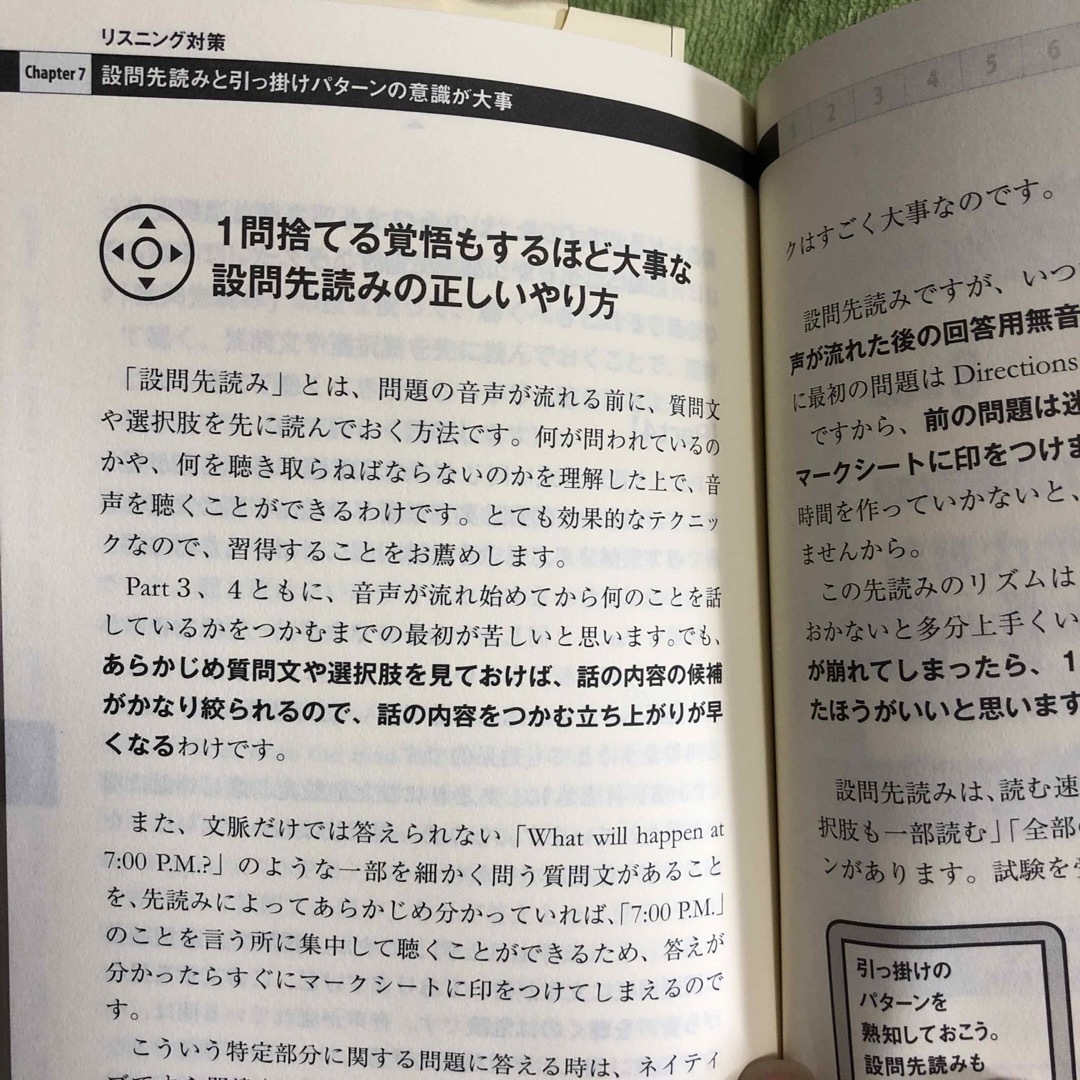 ただのサラリ－マンが時間をかけずに半年でＴＯＥＩＣテストで３２５点から８８５点に エンタメ/ホビーの本(資格/検定)の商品写真