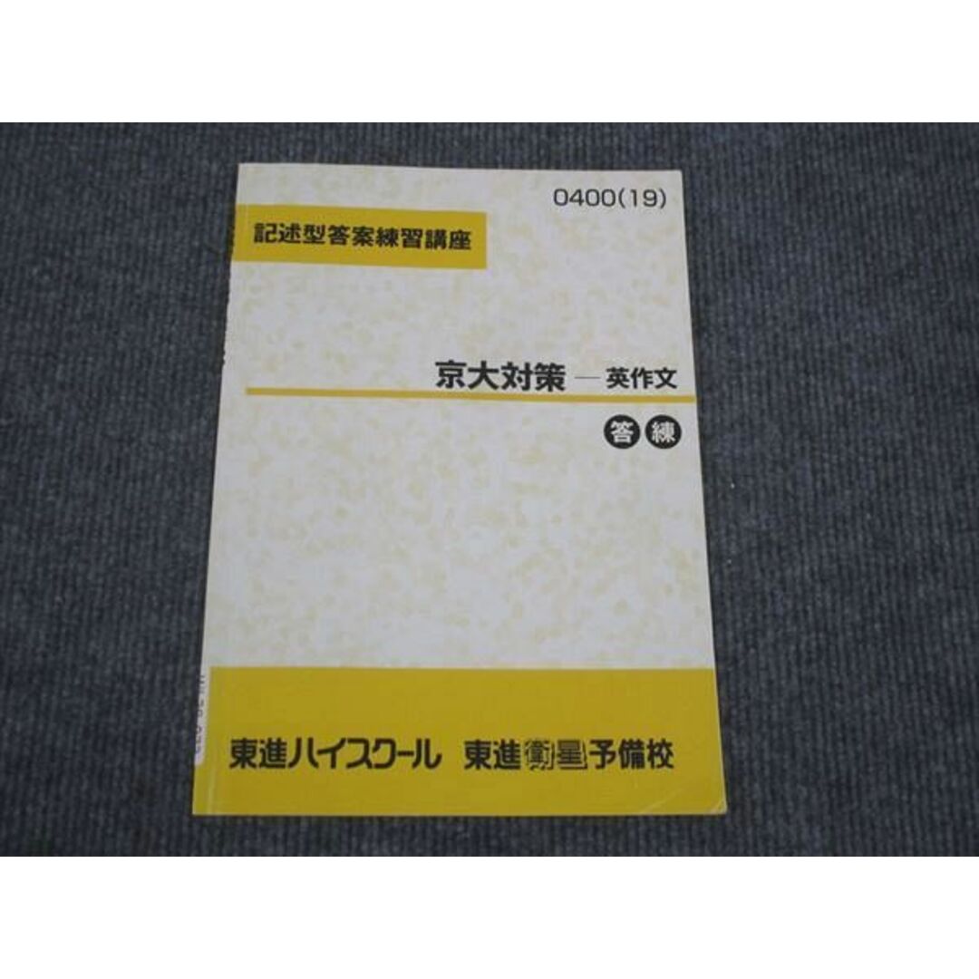 東大対策英語（要約・下線部和訳）と第2回東大オープン問題 2022