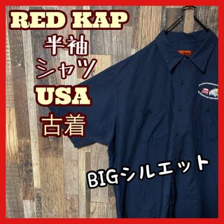 レッドキャップ(RED KAP)のメンズ レッドキャップ ワーク ネイビー ゆるだぼ 2XL シャツ 古着 半袖(シャツ)