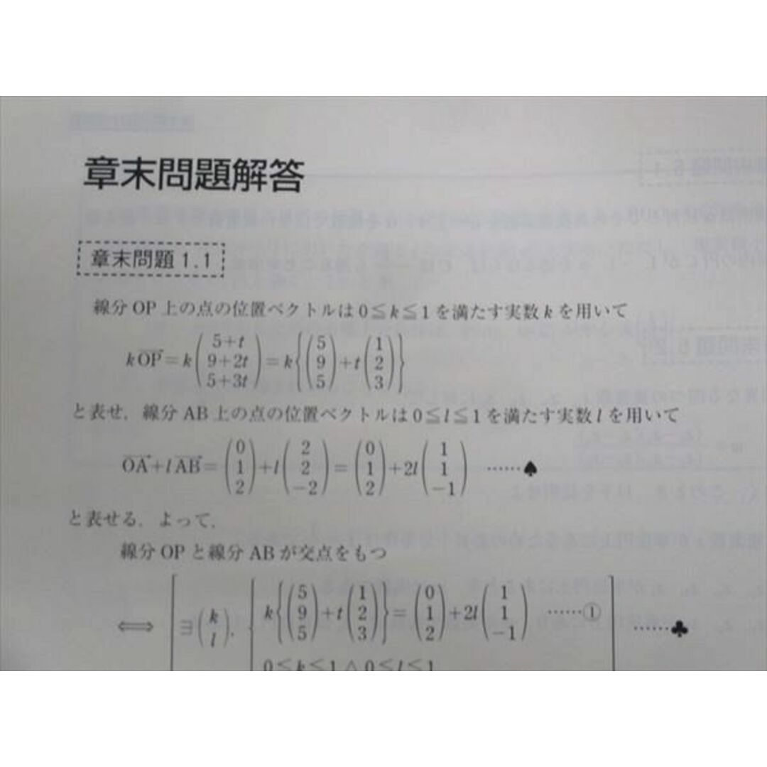 東進 数学の真髄 東大実践演習編 図形問題 理系 青木純二 東進 数学の真髄 東大実践演習編 図形問題 理系 青木純二