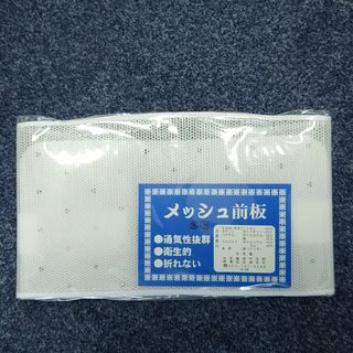 新品♥メッシュ前板 着物 着付け 帯 ベルト(帯)