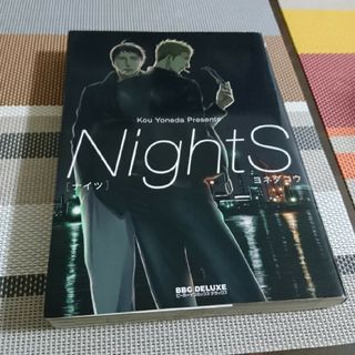 ＮｉｇｈｔＳ(ボーイズラブ(BL))