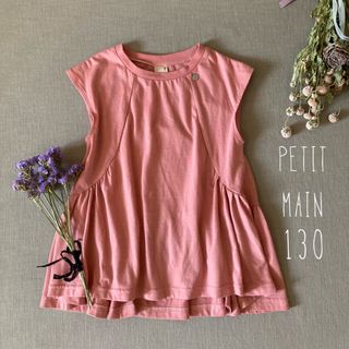 プティマイン(petit main)のpetit mainプティマイン｜切り替えギャザーチュニックトップス130(Tシャツ/カットソー)