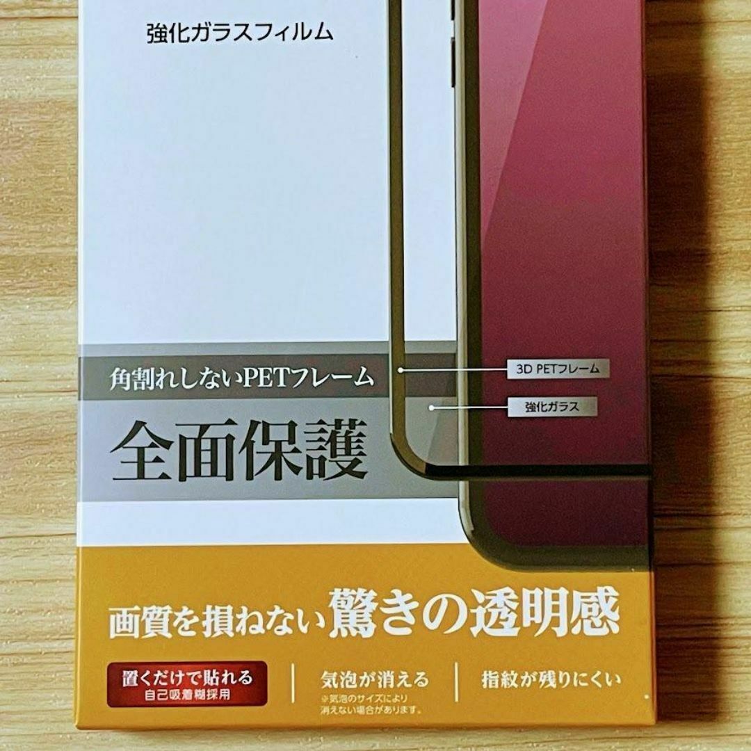 iPhone 11 XR 強化ガラスフィルム フルカバー 全面液晶保護 エレコム スマホ/家電/カメラのスマホアクセサリー(保護フィルム)の商品写真