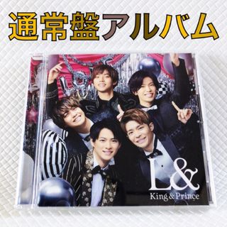 通常盤アルバム〈17曲収録〉　King & Prince『L&』　　s1860e(ポップス/ロック(邦楽))