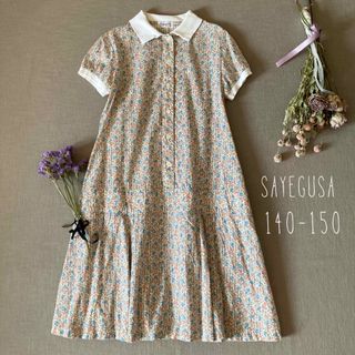 SAYEGUSA - sold