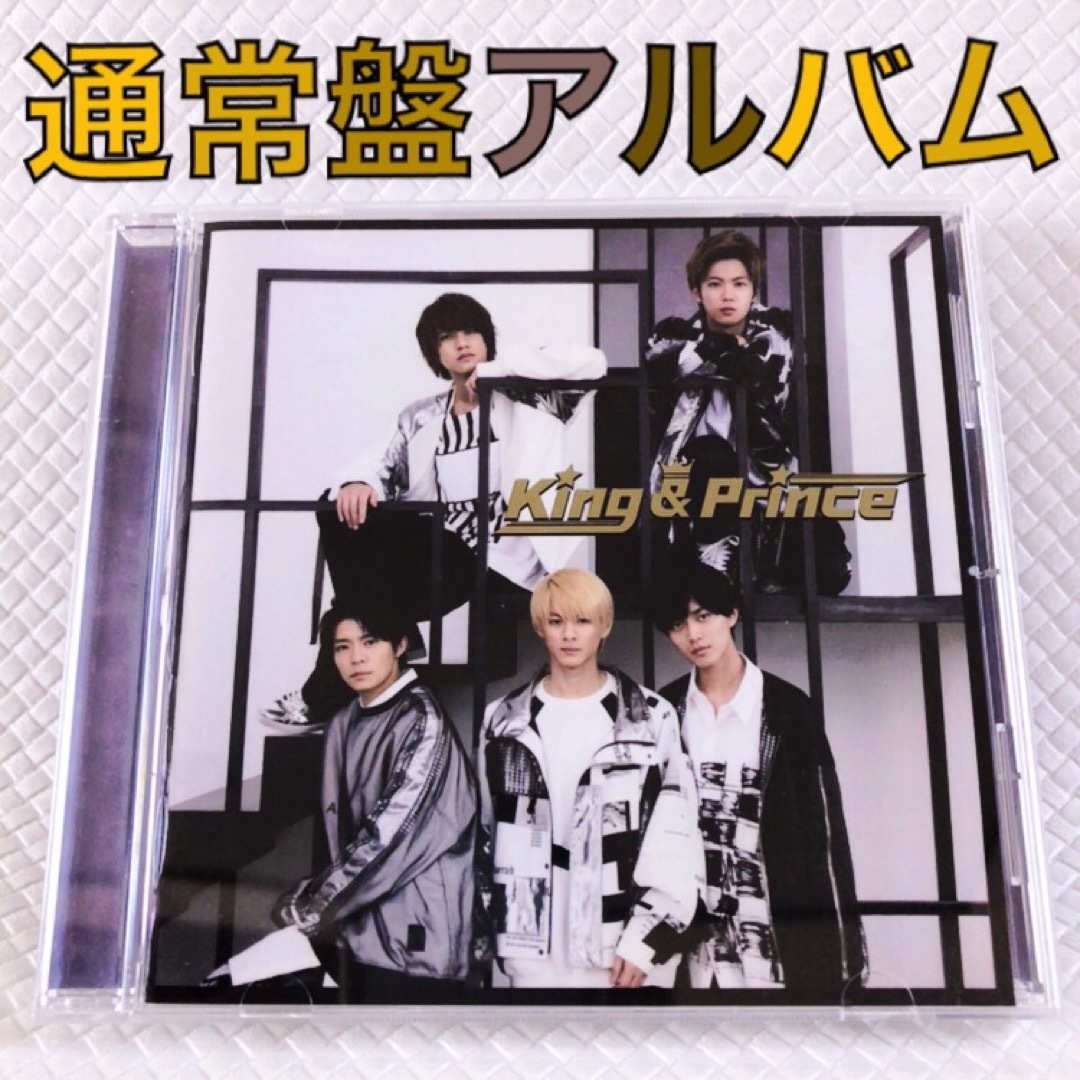 通常盤〈17曲収録〉　1stアルバム『King & Prince』　s1860f エンタメ/ホビーのCD(ポップス/ロック(邦楽))の商品写真