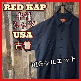 レッドキャップ(RED KAP)のメンズ レッドキャップ グレー ワーク ゆるだぼ 2XL シャツ 古着 半袖(シャツ)