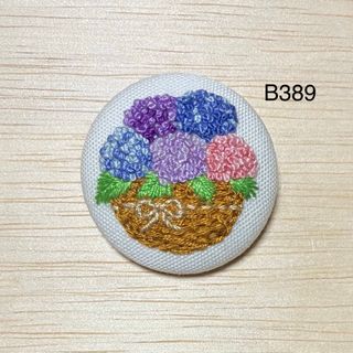 【B389】紫陽花かご刺繍ブローチ くるみボタン ハンドメイド  花 あじさい(ブローチ/コサージュ)