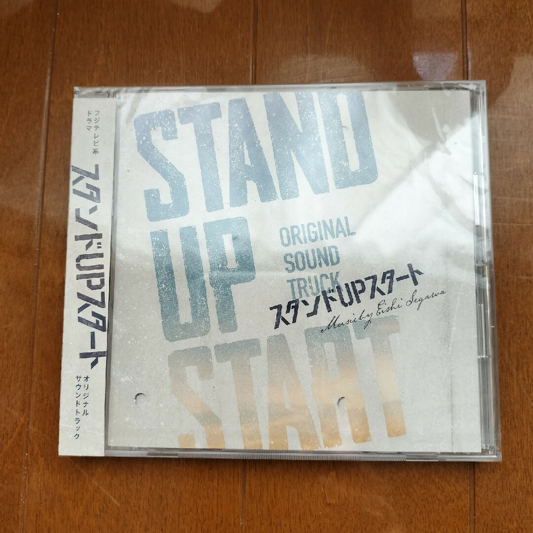 フジテレビ系ドラマ「スタンドUPスタート」オリジナルサウンドトラック エンタメ/ホビーのCD(その他)の商品写真
