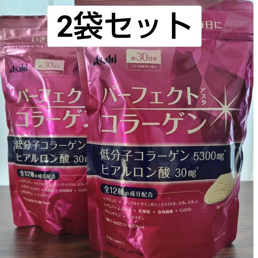 アサヒ パーフェクトアスタ コラーゲンパウダー60日分（30日分×2袋） 食品/飲料/酒の健康食品(コラーゲン)の商品写真