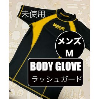 ボディーグローヴ(Body Glove)の【未使用品】BODY GLOVE ラッシュガード　M ・半袖ラッシュガード 水着(水着)