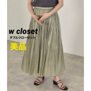 ダブルクローゼット(w closet)のダブルクローゼット スカート(ロングスカート)