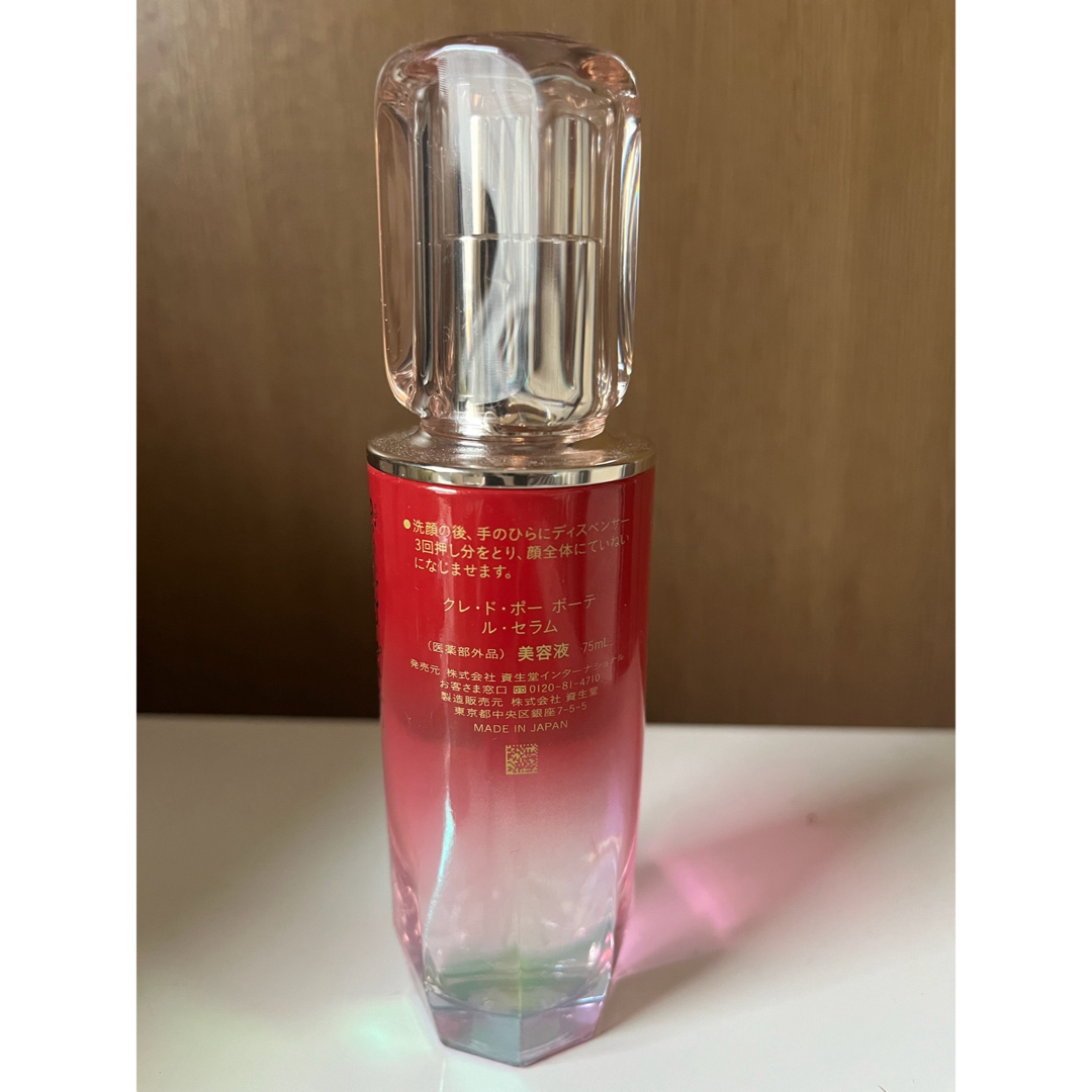 資生堂　クレドポーボーテ　ルセラム　美容液　75ml コスメ/美容のスキンケア/基礎化粧品(美容液)の商品写真