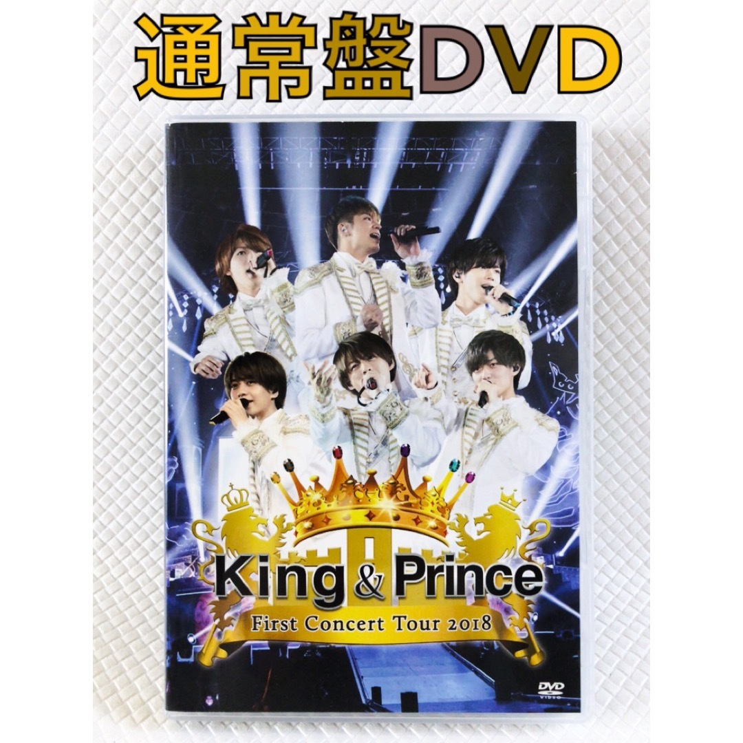 通常盤DVD　King & Prince『ツアー2018』　　　　s1860a エンタメ/ホビーのDVD/ブルーレイ(ミュージック)の商品写真