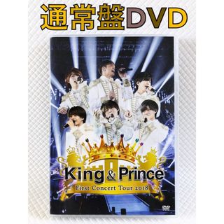 通常盤DVD　King & Prince『ツアー2018』　　　　s1860a(ミュージック)