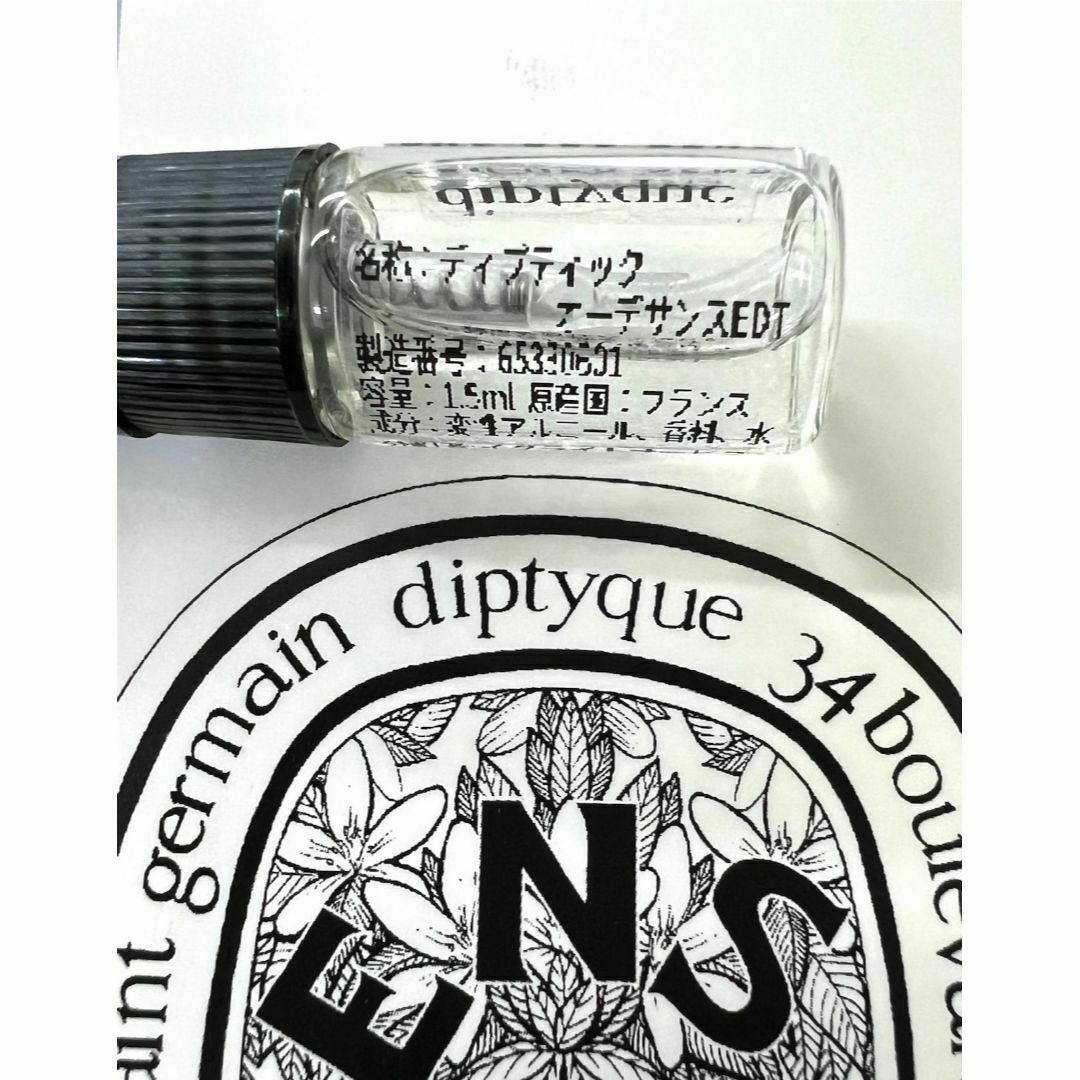 diptyque(ディプティック)の即購入OK　diptyque　ディプティック　オーデサンス　1.5ml　香水 コスメ/美容の香水(ユニセックス)の商品写真