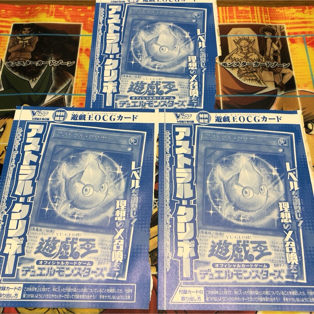 遊戯王(ユウギオウ)のＶジャンプ2021年8月号付録　アストラル・クリボー(VJMP-JP201) エンタメ/ホビーのトレーディングカード(シングルカード)の商品写真