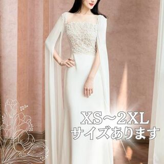 【新品未使用品】ウェディングドレス　結婚式　韓国風二次会 ホワイト 二の腕カバー(ウェディングドレス)