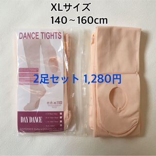 2足セット【140-160cm】XLサイズ　バレエタイツ　穴あきタイプ　プレミア(ダンス/バレエ)