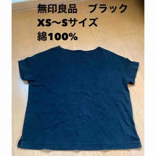 ムジルシリョウヒン(MUJI (無印良品))の無印良品　ボートネックTシャツ　綿100%(Tシャツ(半袖/袖なし))