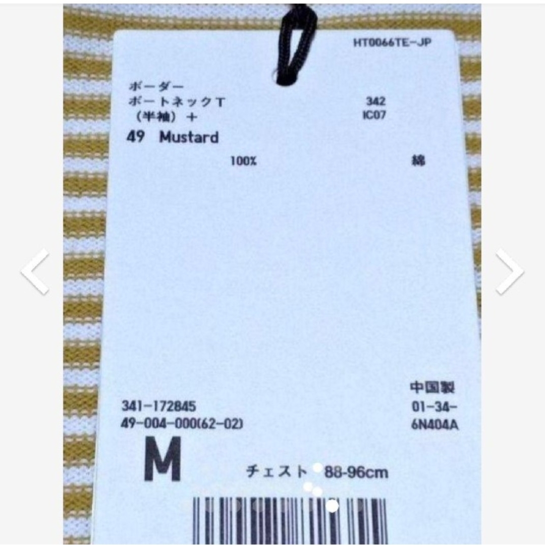 UNIQLO(ユニクロ)の新品　UNIQLOアンドLEMAIRE　ボーダーボードネック＋　tシャツMサイズ メンズのトップス(Tシャツ/カットソー(半袖/袖なし))の商品写真