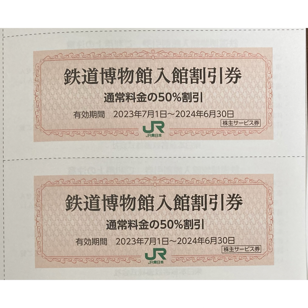 JR東日本さいたま　鉄道博物館　入館割引券２枚 チケットの施設利用券(美術館/博物館)の商品写真