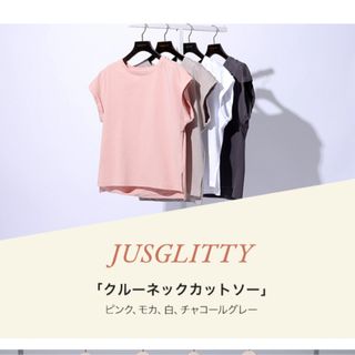 JUSGLITTY ジャスグリッティーノベルティ★アルページュストーリー