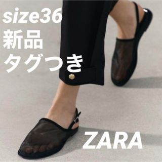 ザラ(ZARA)の【完売品】ZARAメッシュミュール⭐︎ブラック36(ミュール)