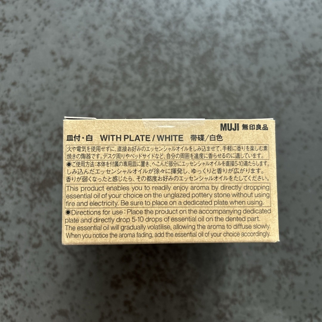 MUJI (無印良品)(ムジルシリョウヒン)のなつはる7286m。様専用　3点おまとめ新品未使用無印良品 アロマストーン皿付白 インテリア/住まい/日用品のインテリア小物(その他)の商品写真