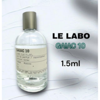 即購入OK　LELABO　ルラボ　ガイアック10　EDP　1.5ml　香水(ユニセックス)