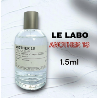 即購入OK　LELABO　ルラボ アナザー13　EDP　1.5ml　香水(ユニセックス)