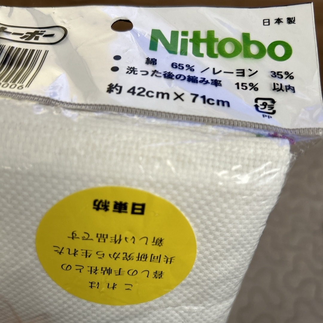 日東紡　ふきん　３枚　新品 インテリア/住まい/日用品のキッチン/食器(その他)の商品写真