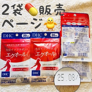 ディーエイチシー(DHC)の＊2袋【SALE5/9〜】 エクオール 大豆イソフラボン DHC(その他)