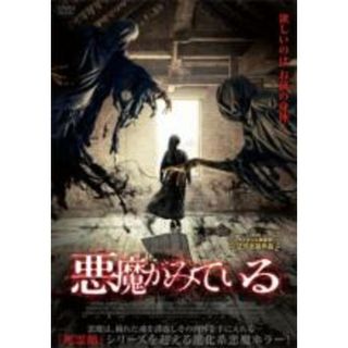 【中古】DVD▼悪魔がみている 字幕のみ レンタル落ち