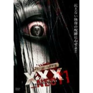 【中古】DVD▼呪われた心霊動画 XXX NEO 11 レンタル落ち(日本映画)