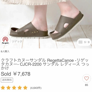 新品未使用　リゲッタカヌー  サンダル　日本製　Lサイズ24.5〜25.0cm 